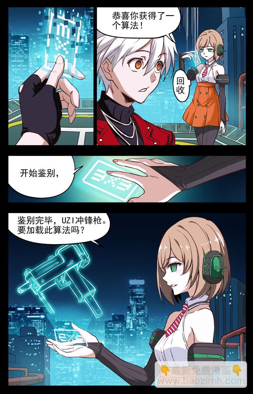 第151话：&ldquo;算法&rdquo;？-第151话