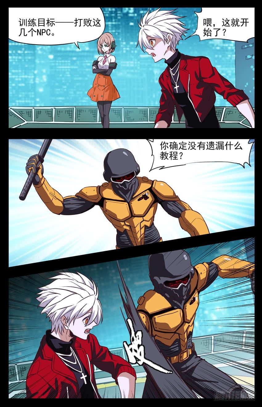 第151话：&ldquo;算法&rdquo;？-第151话