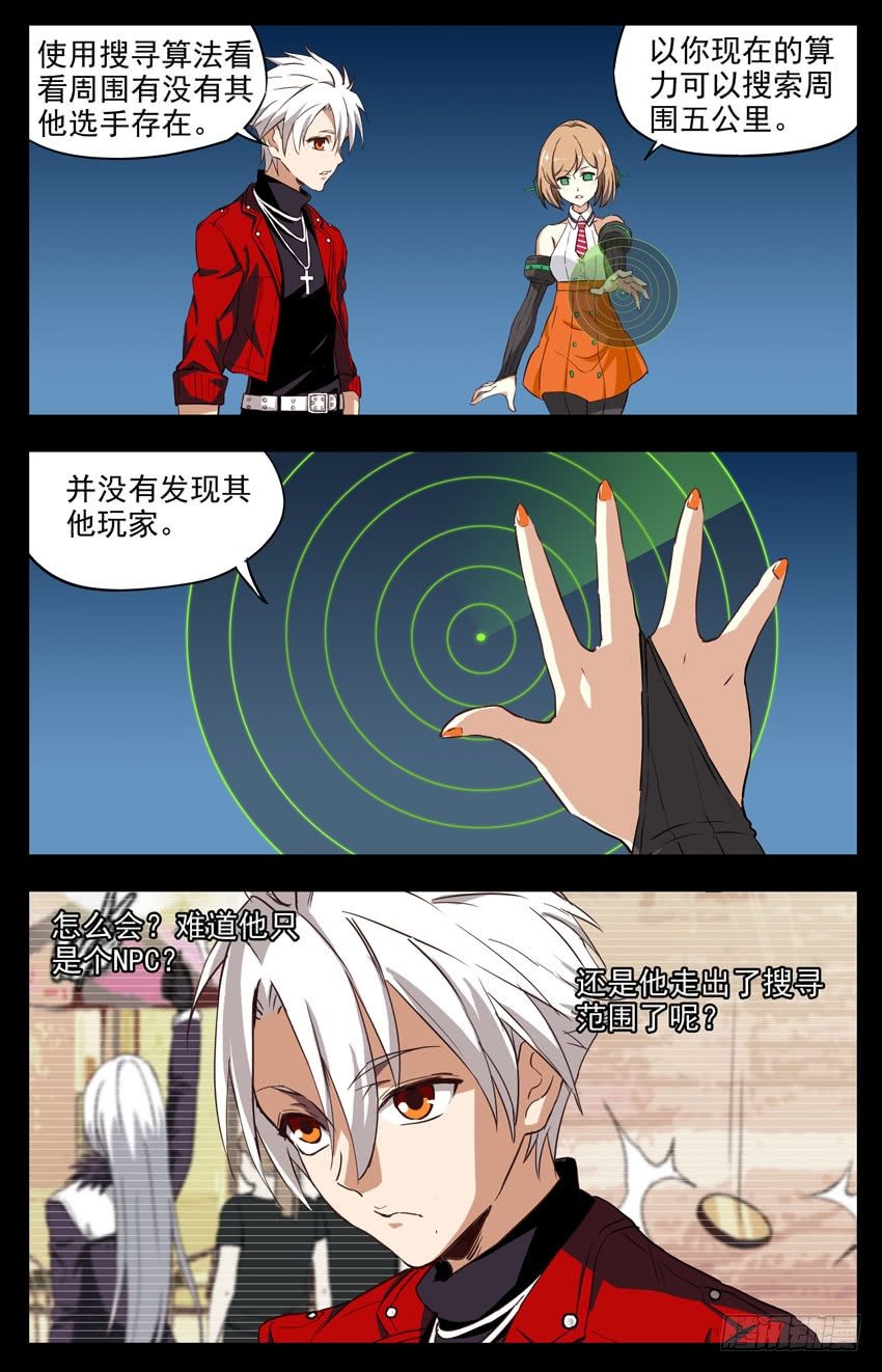 第155话：冷枪-第155话