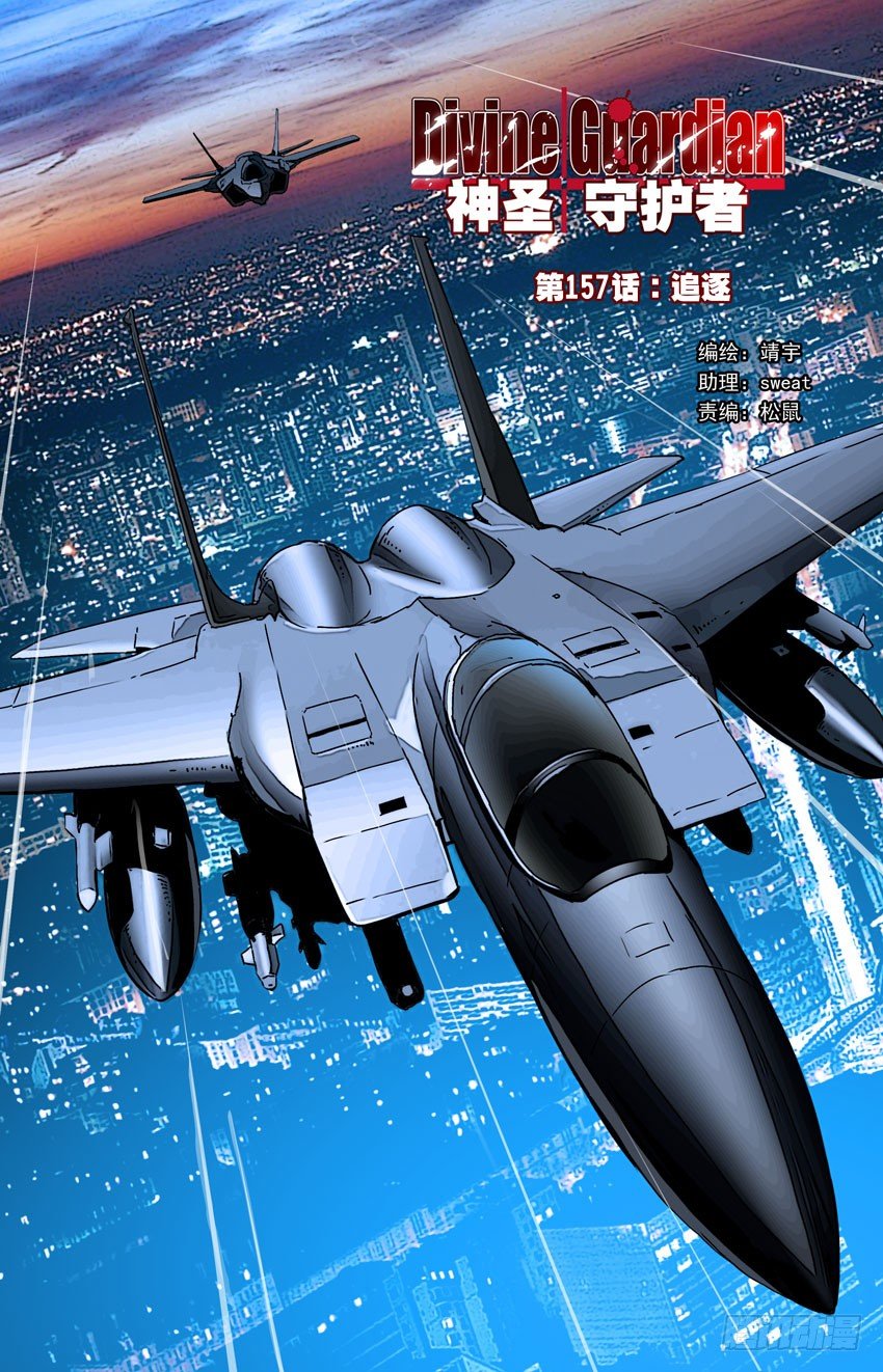 第157话：追逐-第157话