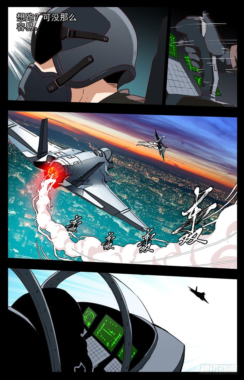 第157话：追逐-第157话