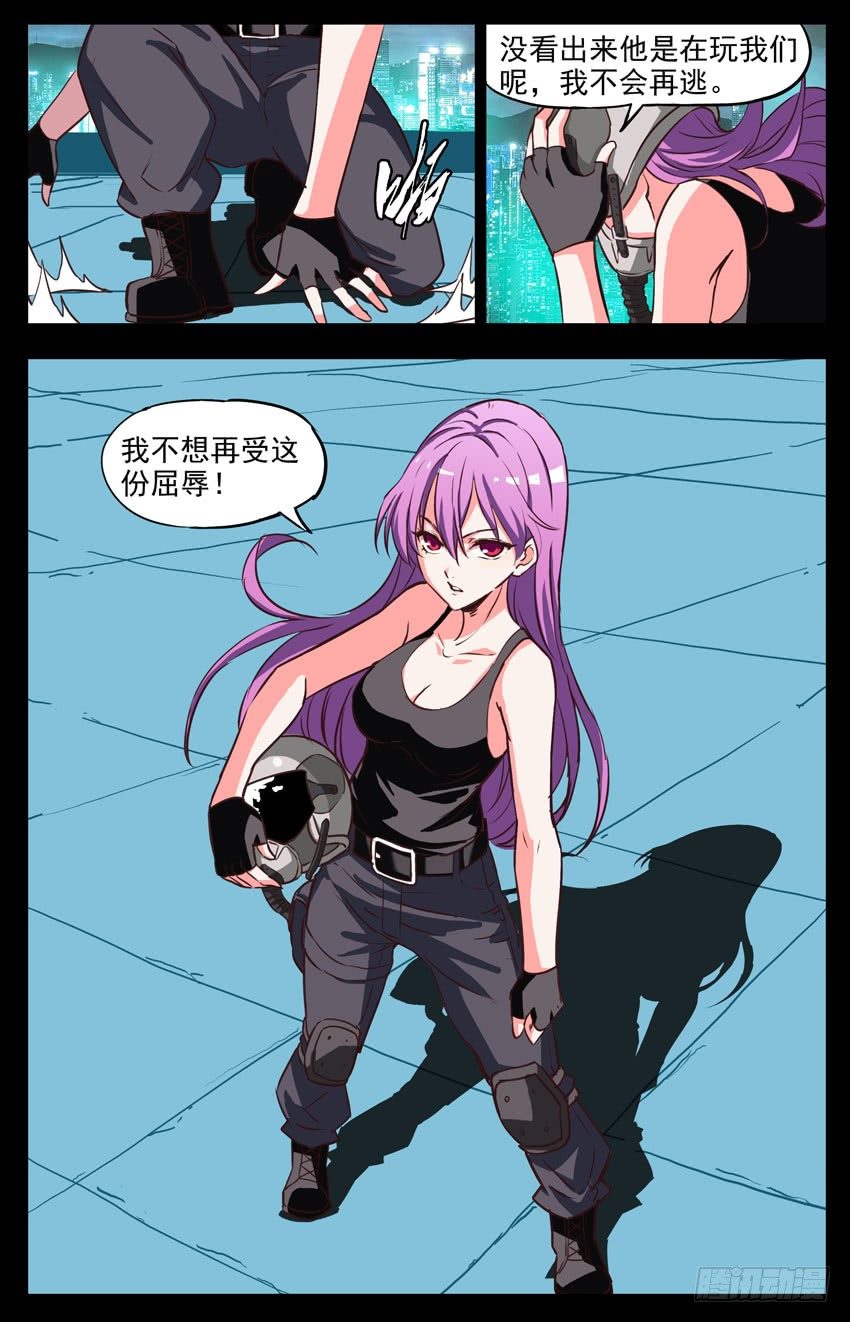 第157话：追逐-第157话