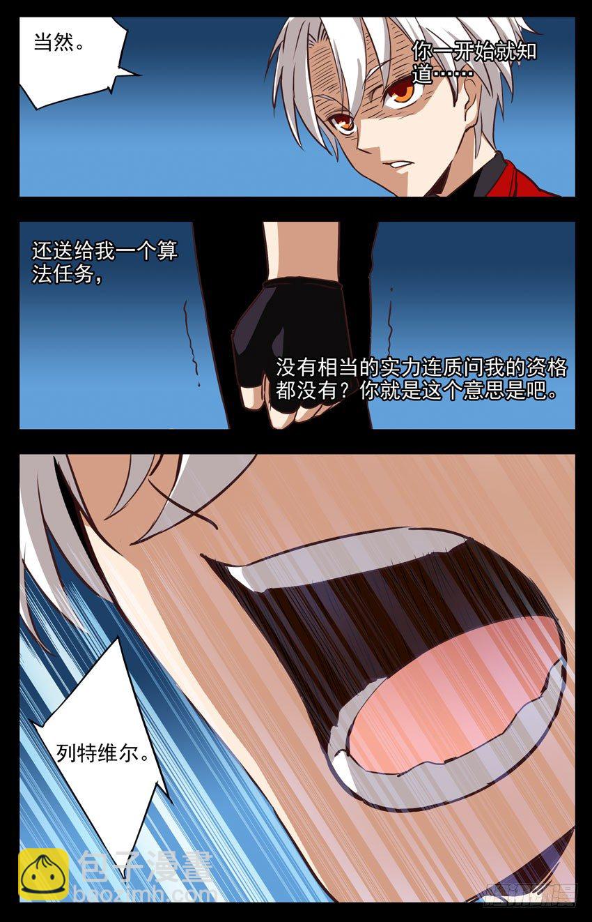 第159话：解锁记忆-第159话