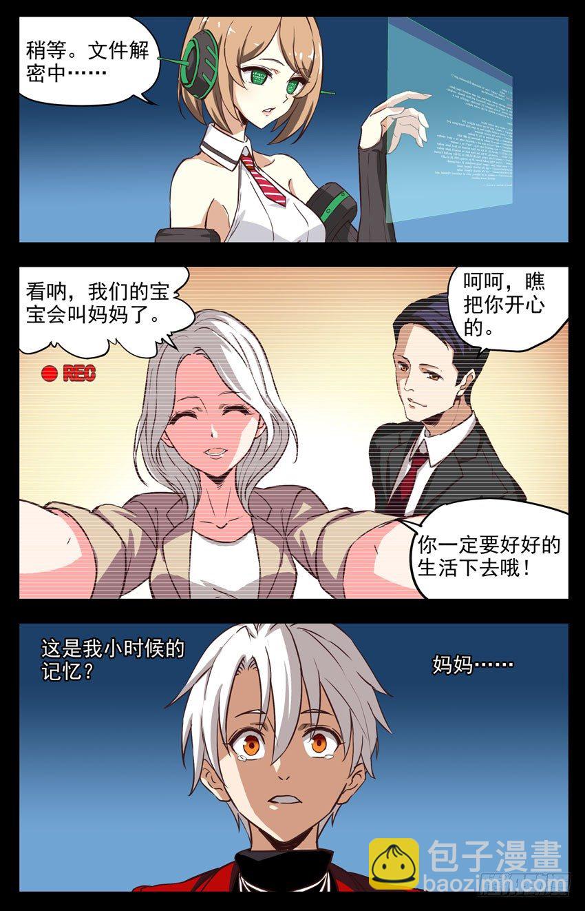 第159话：解锁记忆-第159话