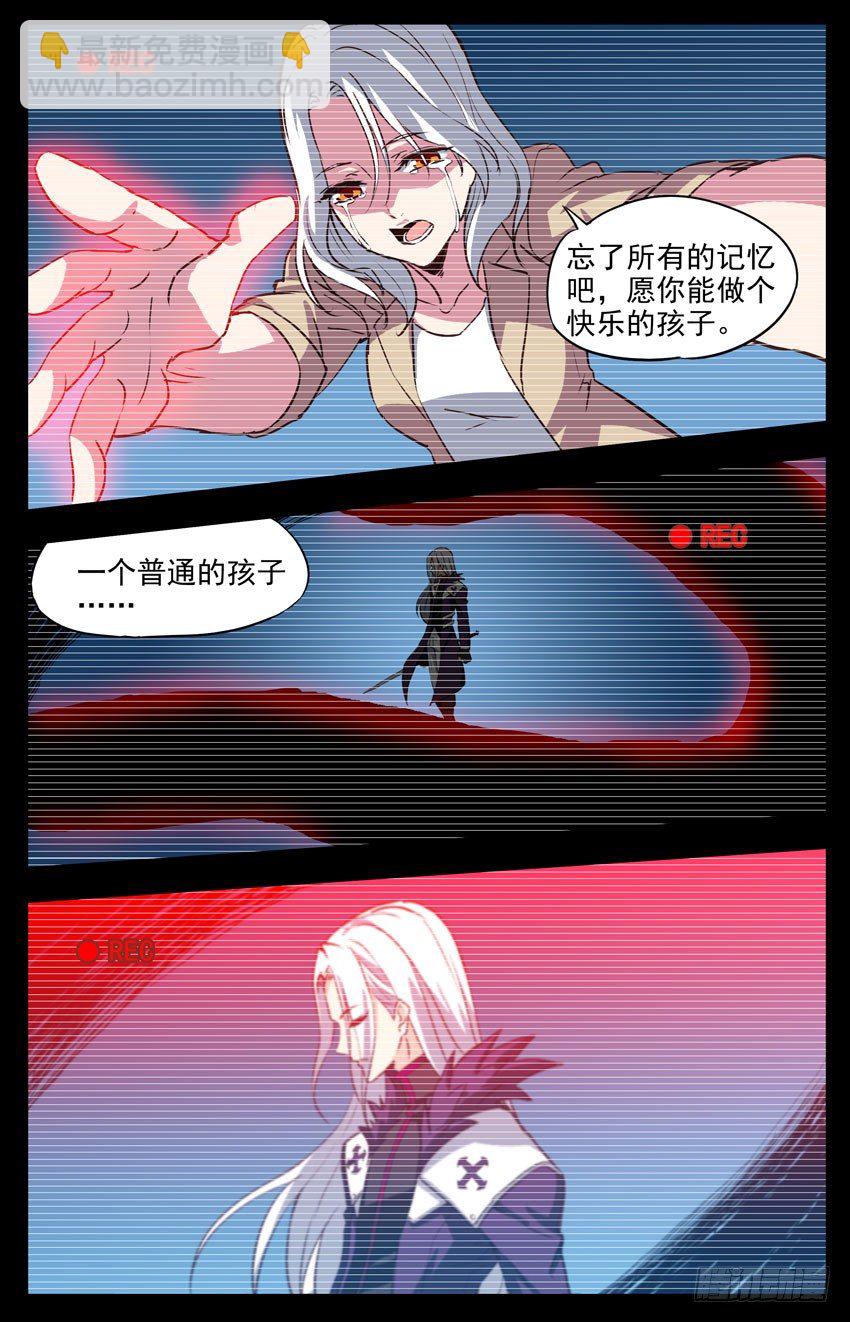 第159话：解锁记忆-第159话