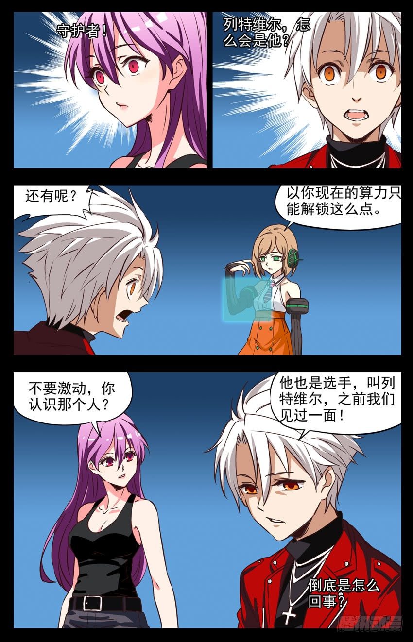 第159话：解锁记忆-第159话