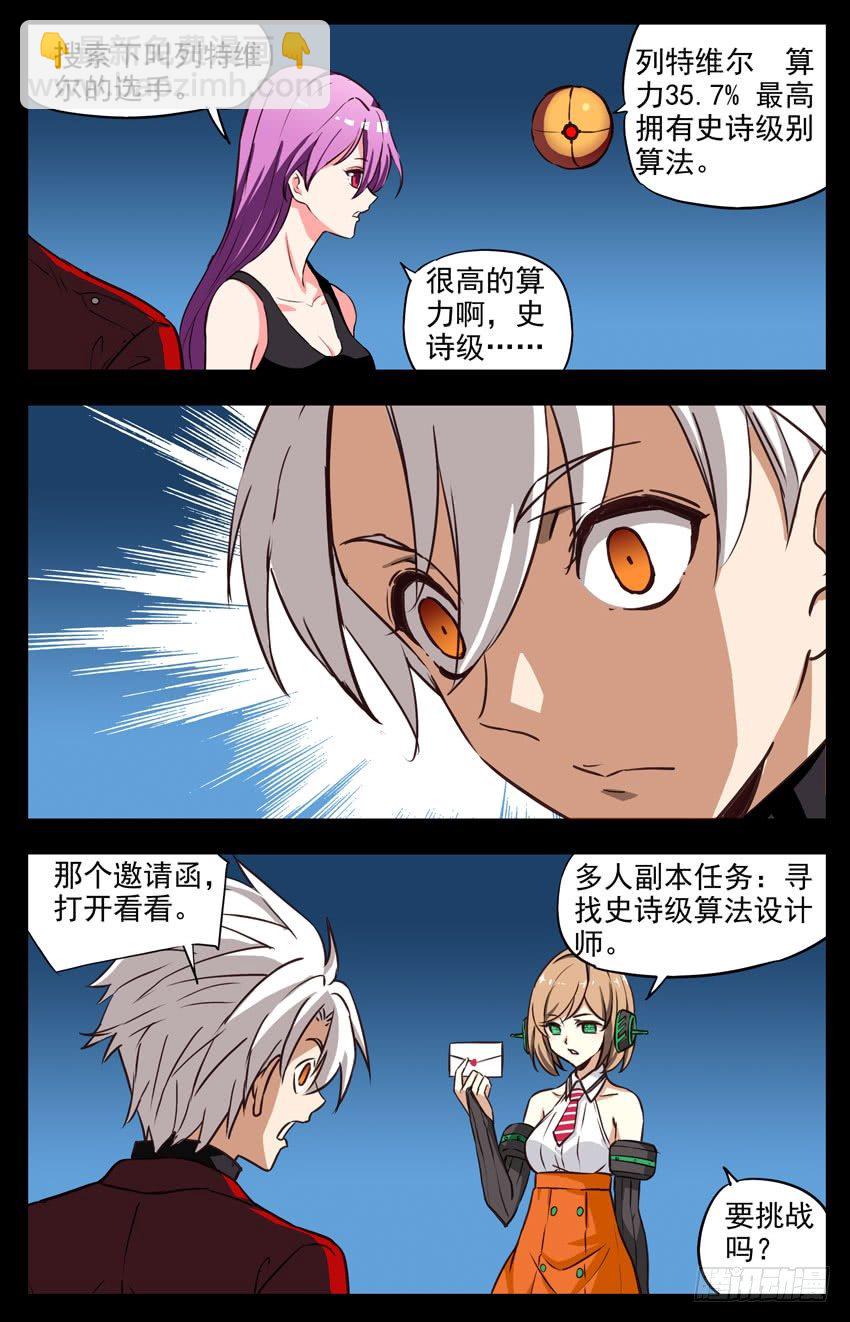 第159话：解锁记忆-第159话