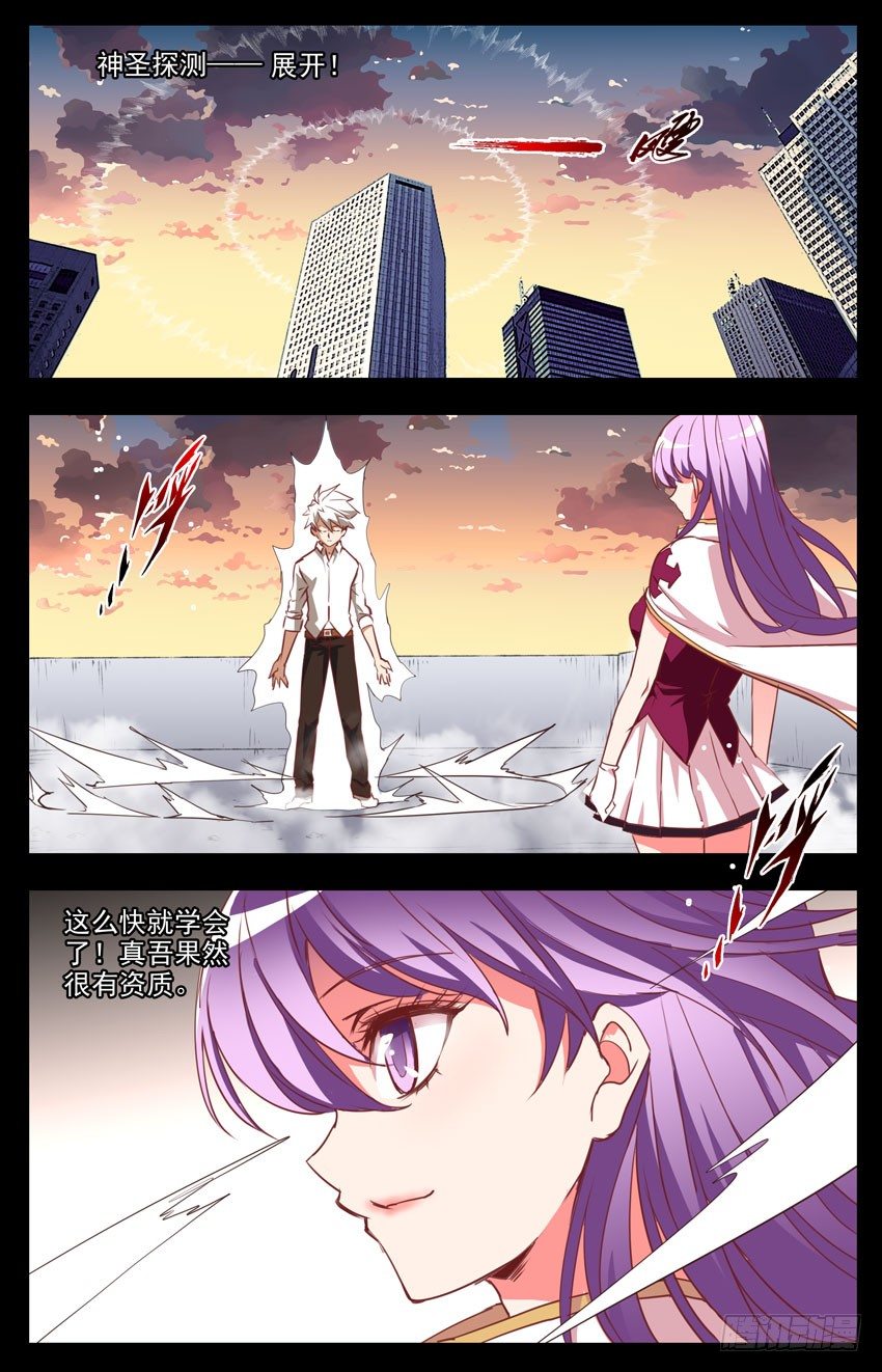 第17话：邪念二-第17话