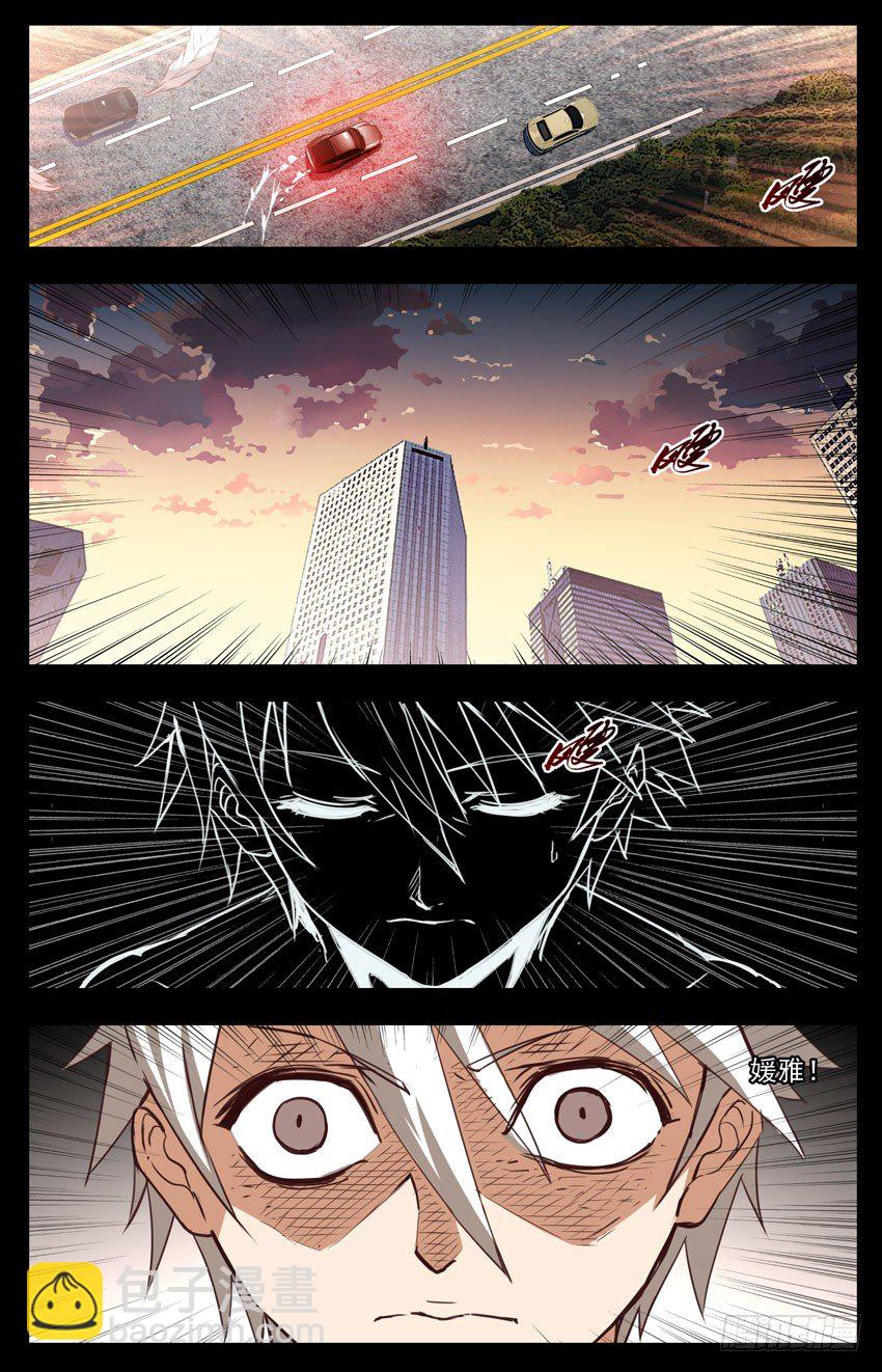 第17话：邪念二-第17话