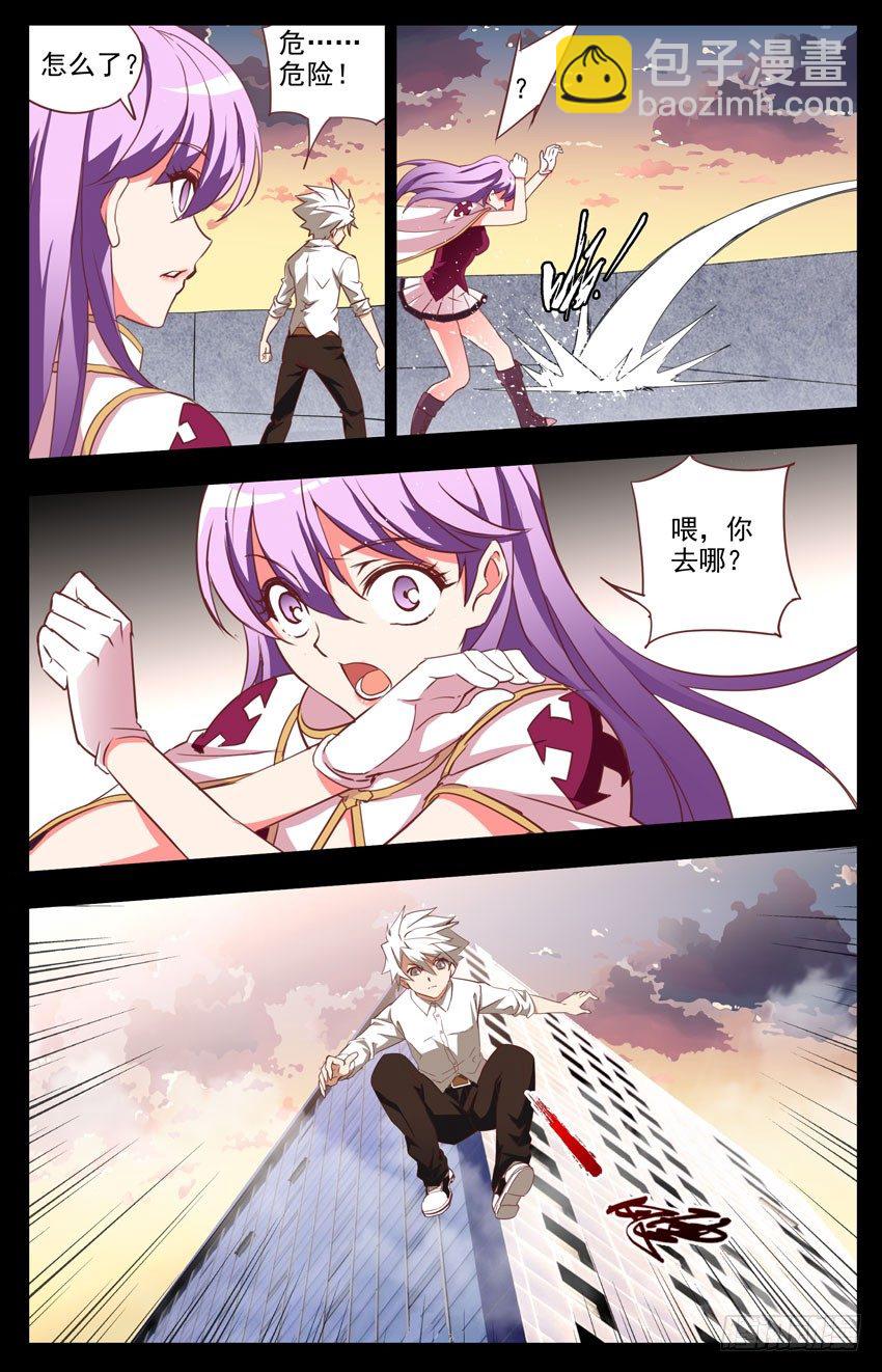 第17话：邪念二-第17话