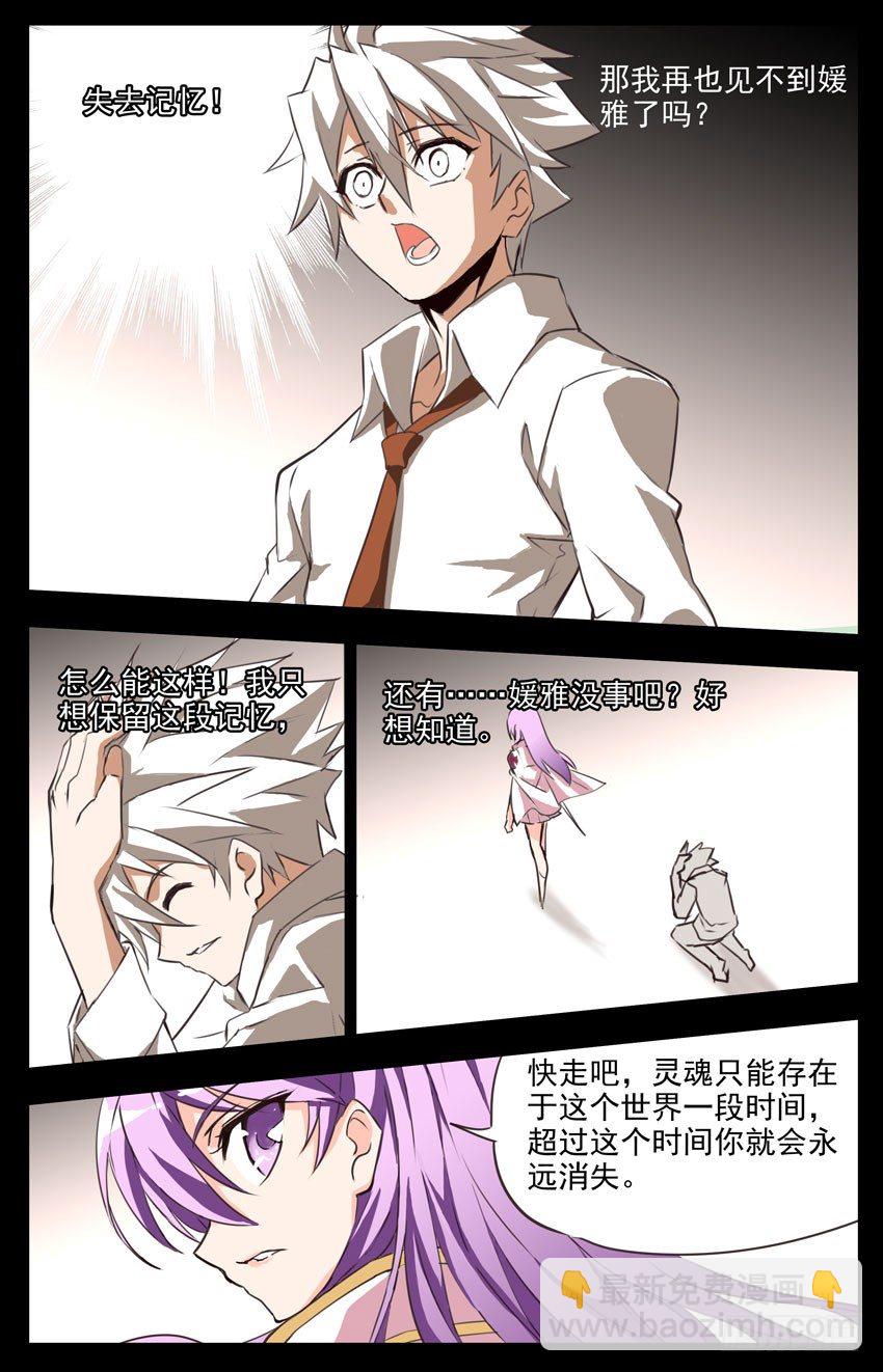 第3话：重回人间-第3话