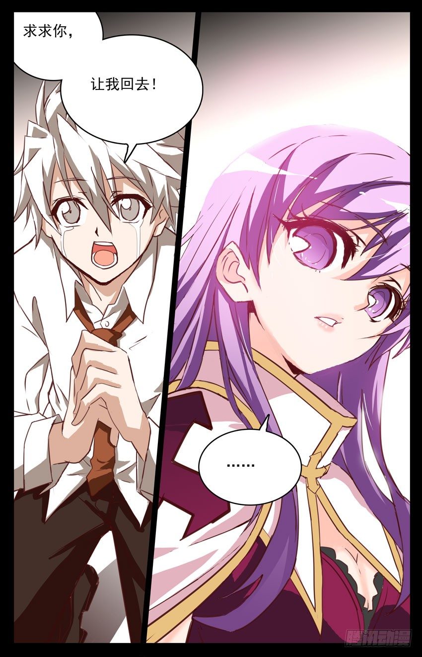 第3话：重回人间-第3话