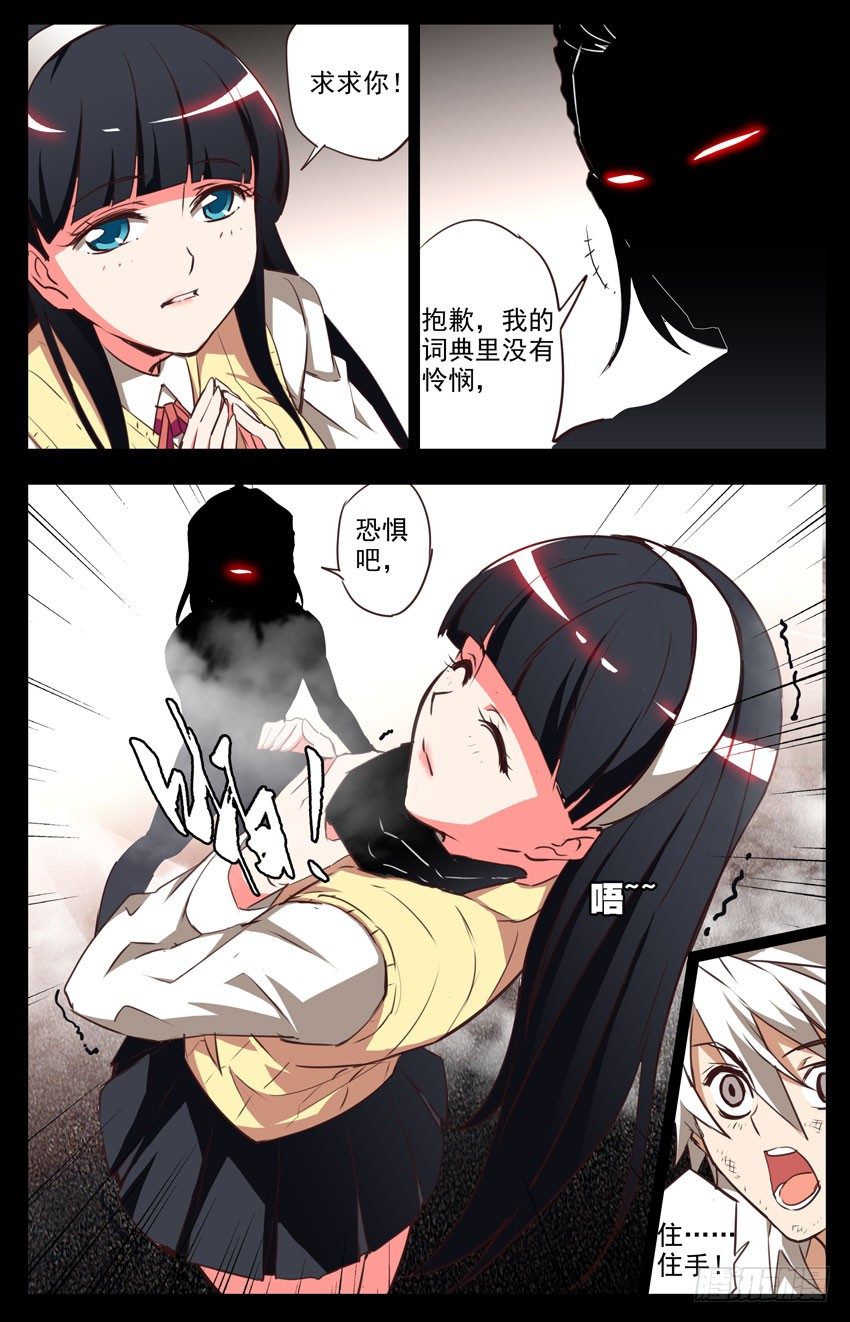 第21话：燃烧的斗志-第21话