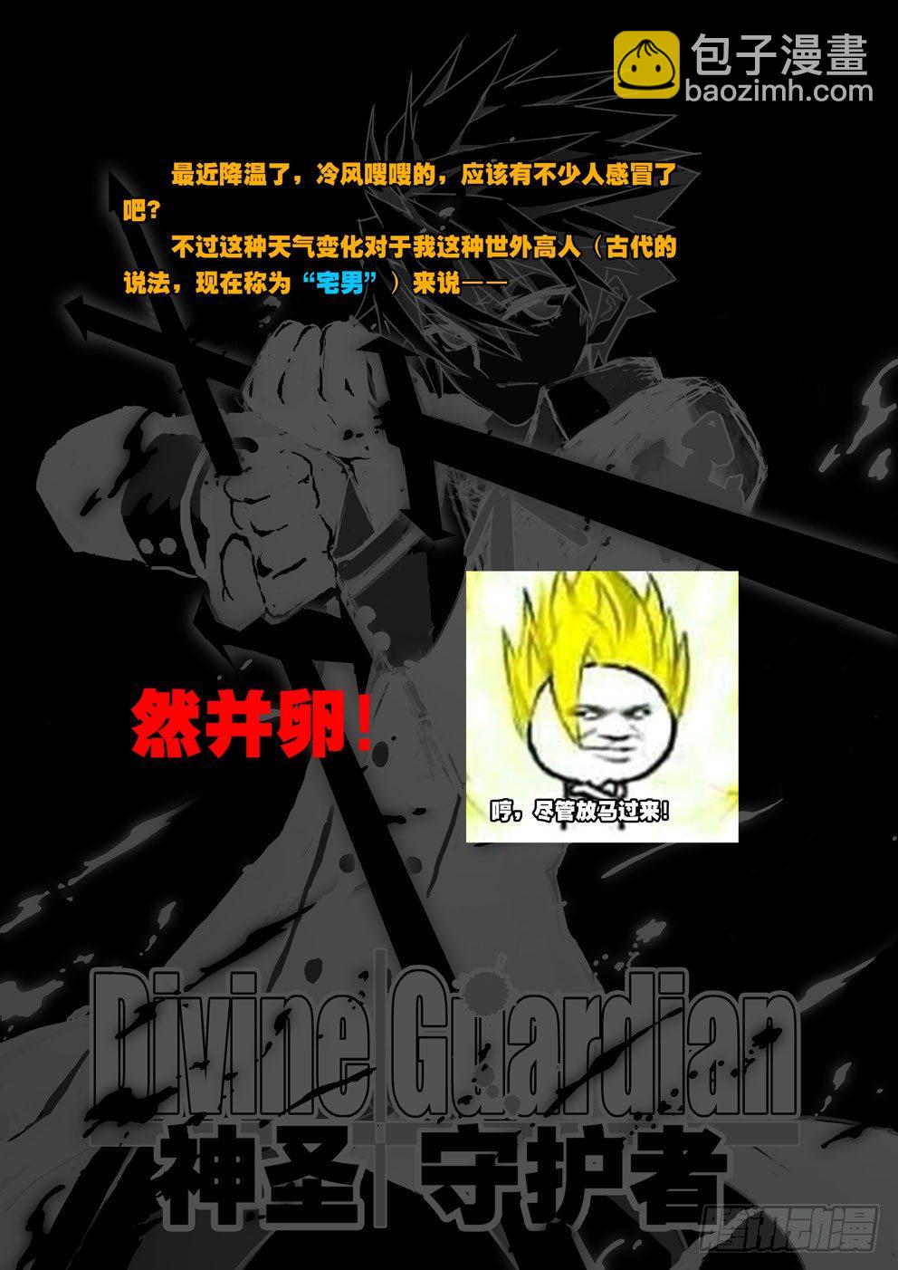 第21话：燃烧的斗志-第21话