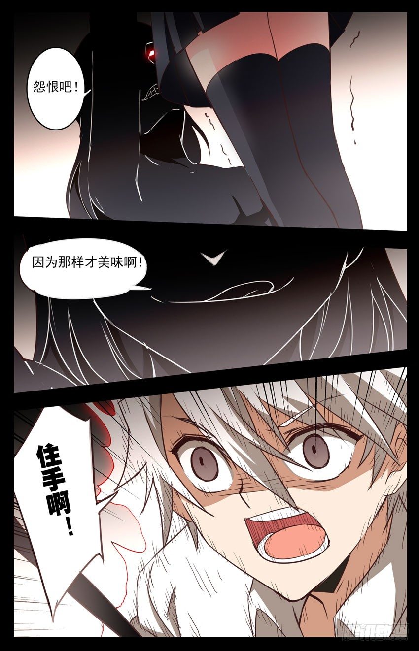 第21话：燃烧的斗志-第21话