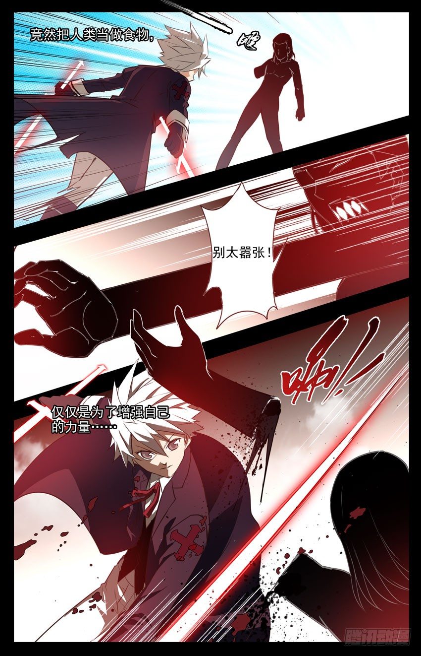 第21话：燃烧的斗志-第21话