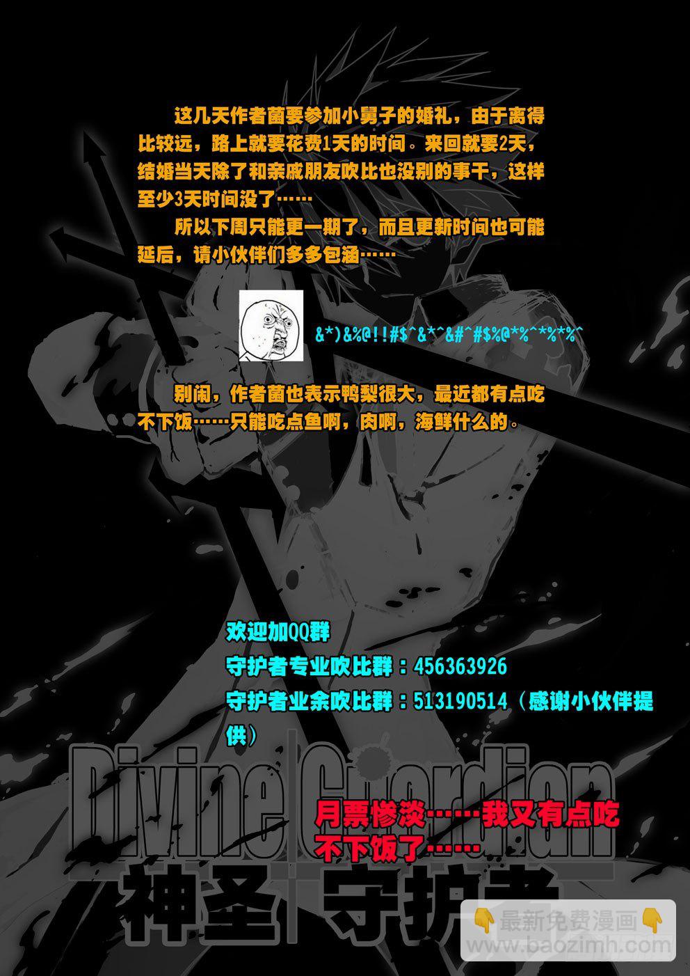 第25话：在校不能太装B也是烦-第25话