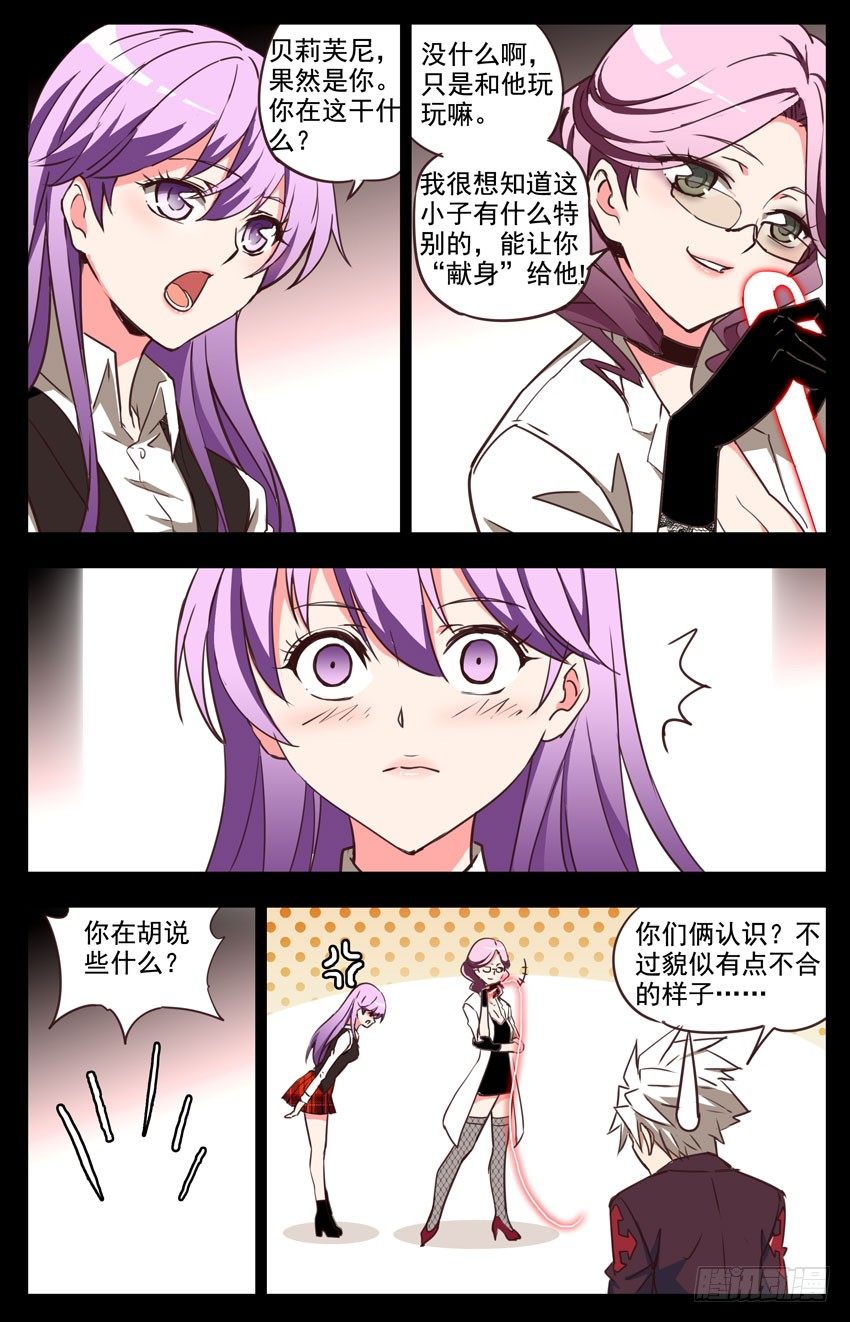 第27话：女生的心思真心搞不懂-第27话