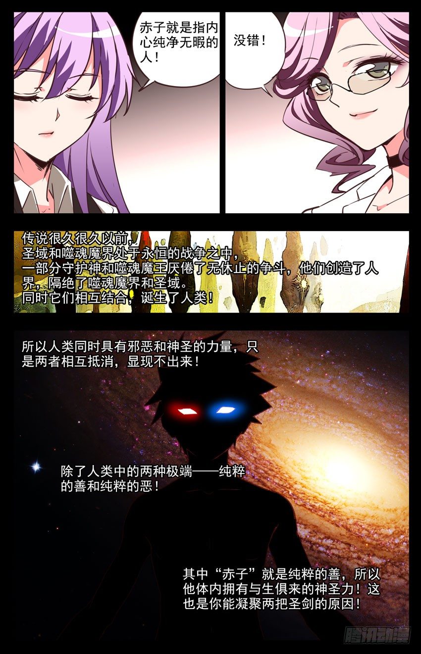 第27话：女生的心思真心搞不懂-第27话