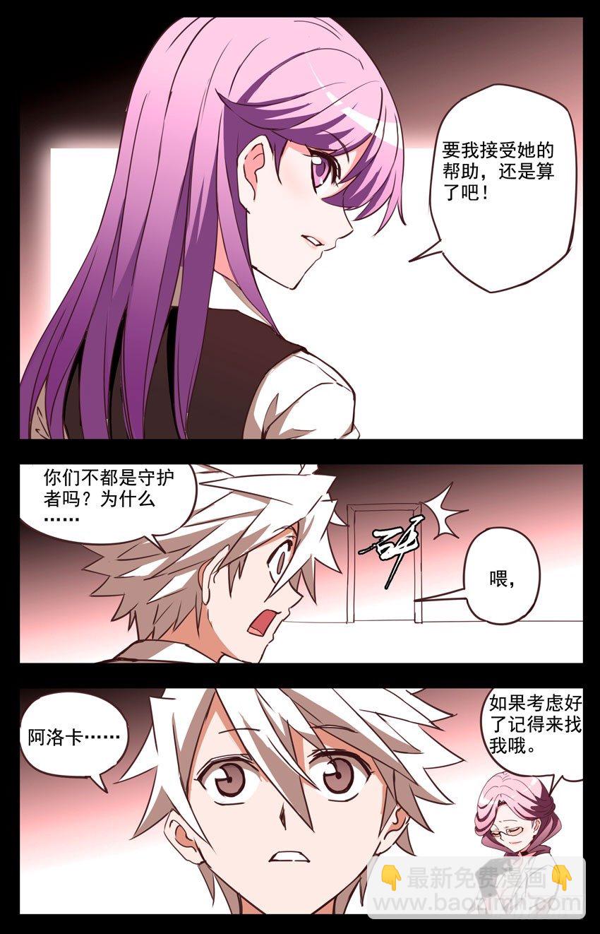 第27话：女生的心思真心搞不懂-第27话