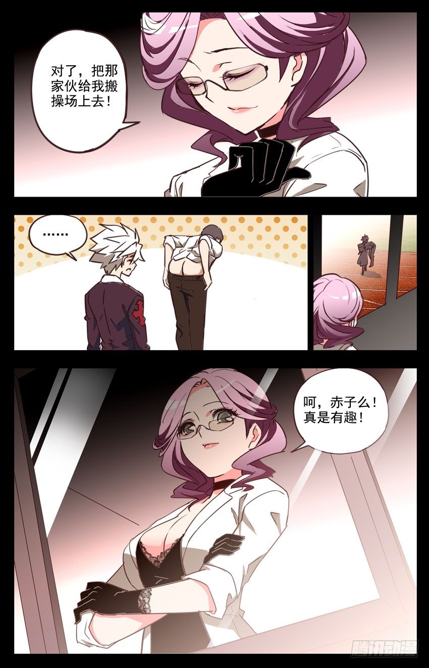 第27话：女生的心思真心搞不懂-第27话