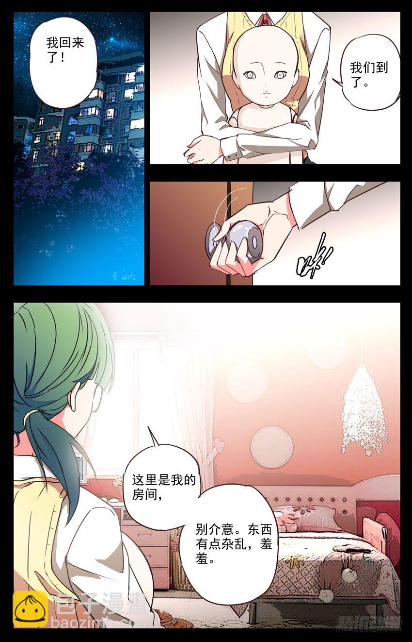 第29话：娃娃请跟我回家-第29话
