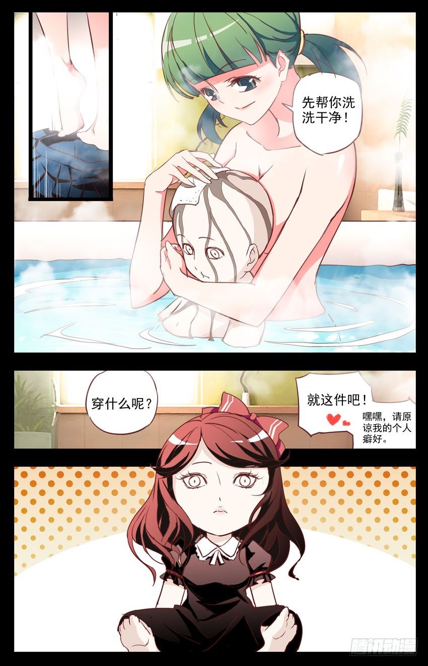 第29话：娃娃请跟我回家-第29话