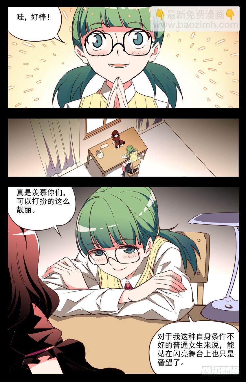 第29话：娃娃请跟我回家-第29话