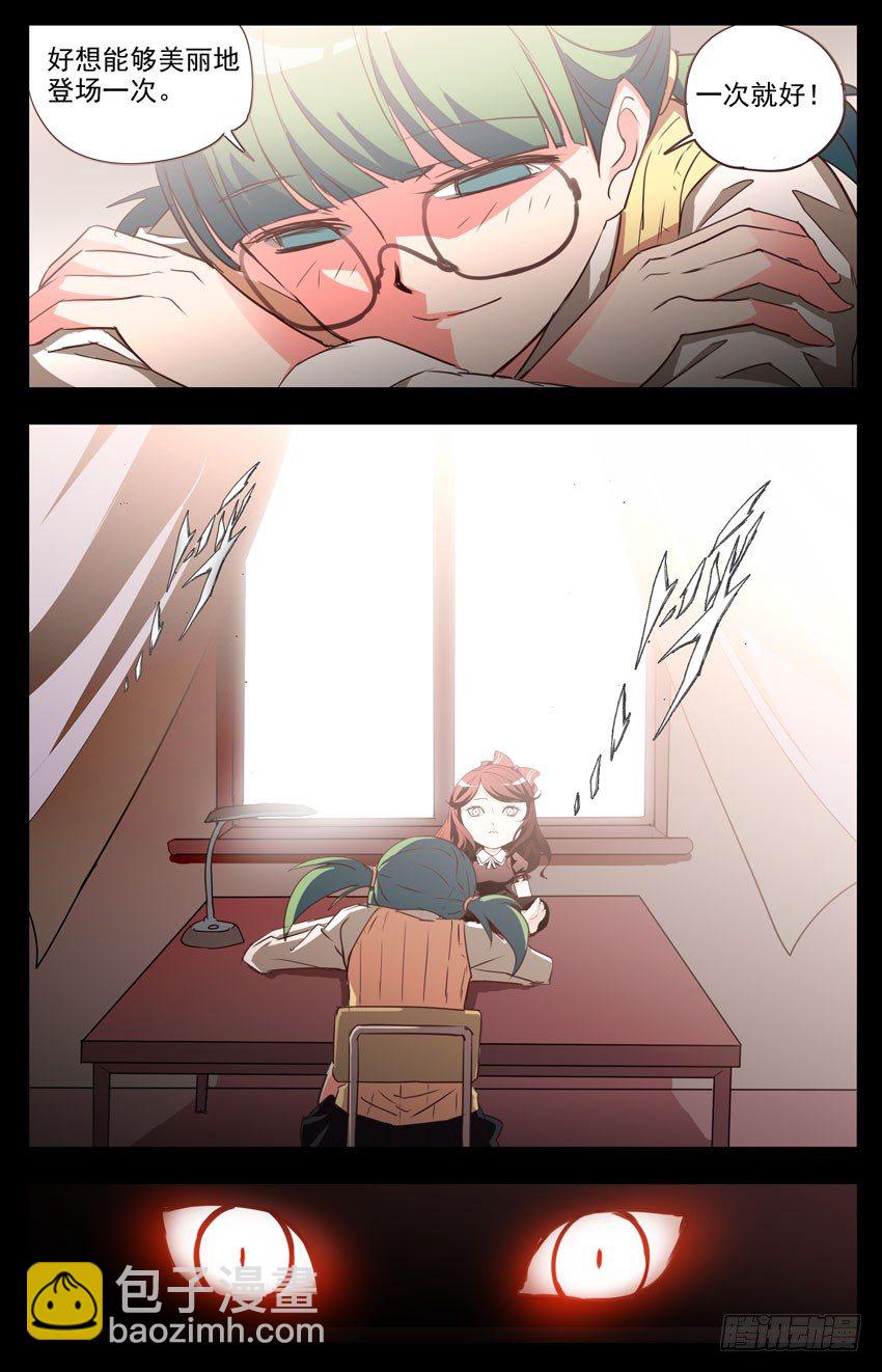 第29话：娃娃请跟我回家-第29话