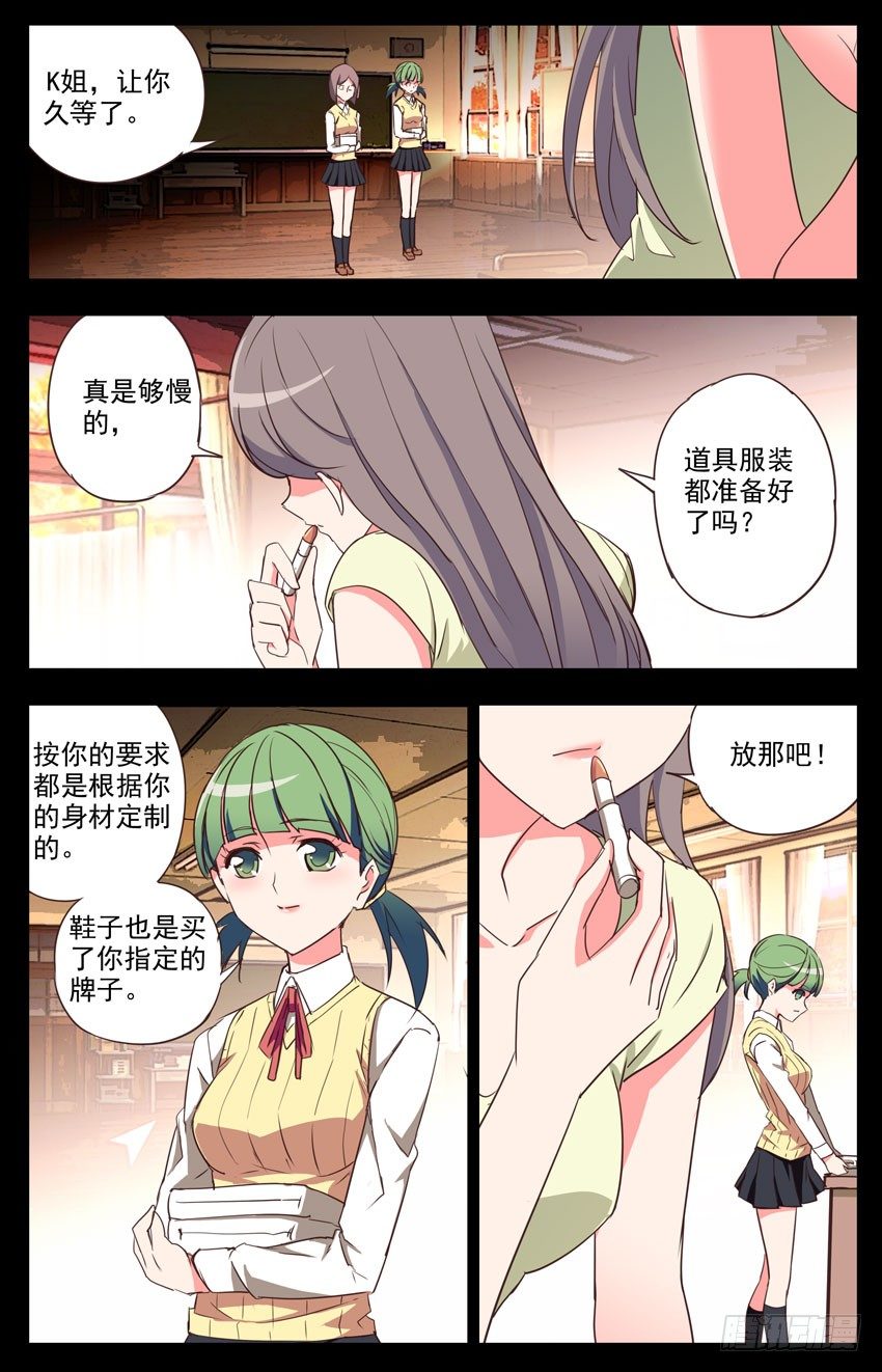 第31话：大咖-第31话