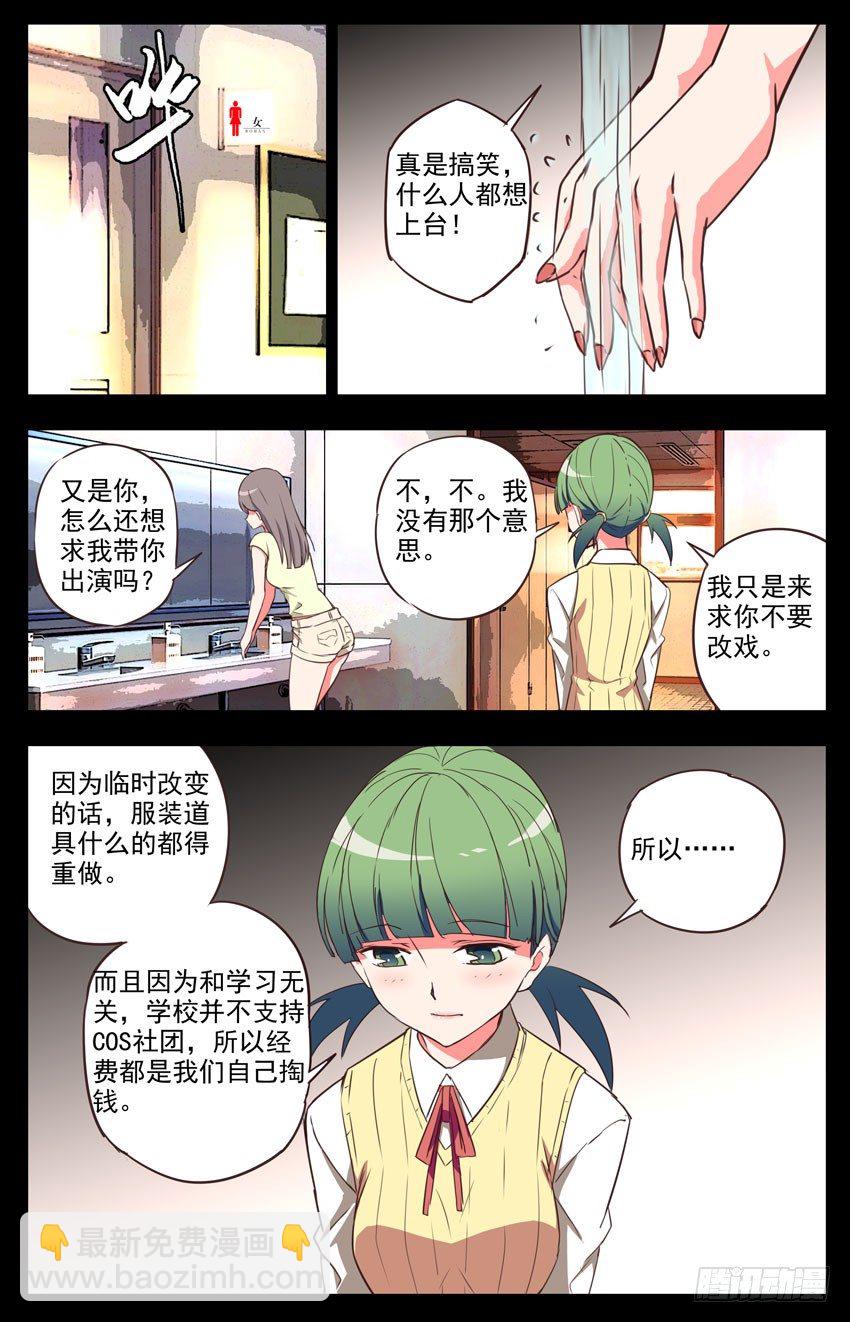 第31话：大咖-第31话