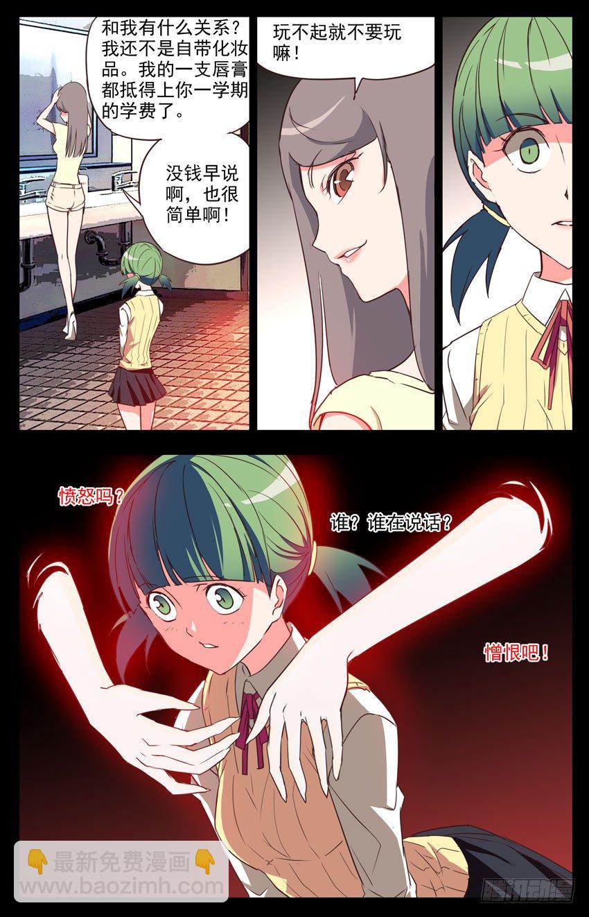 第31话：大咖-第31话