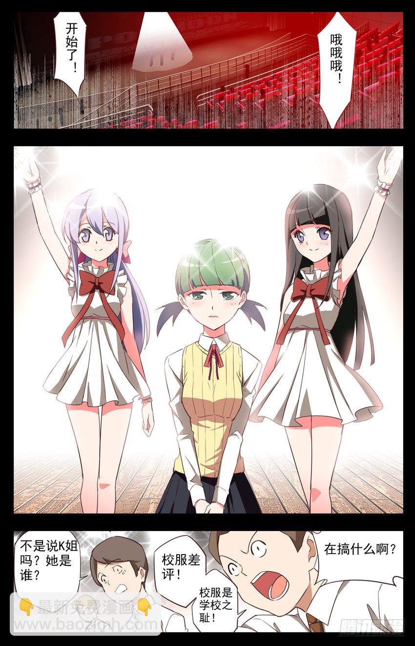 第33话：赶鸭子上架-第33话