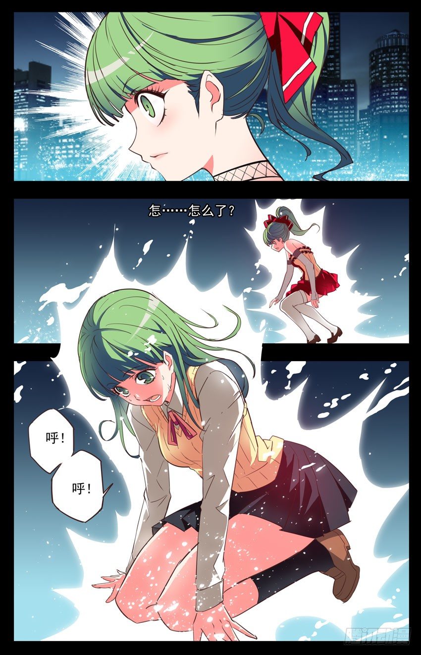 第37话：入社-第37话