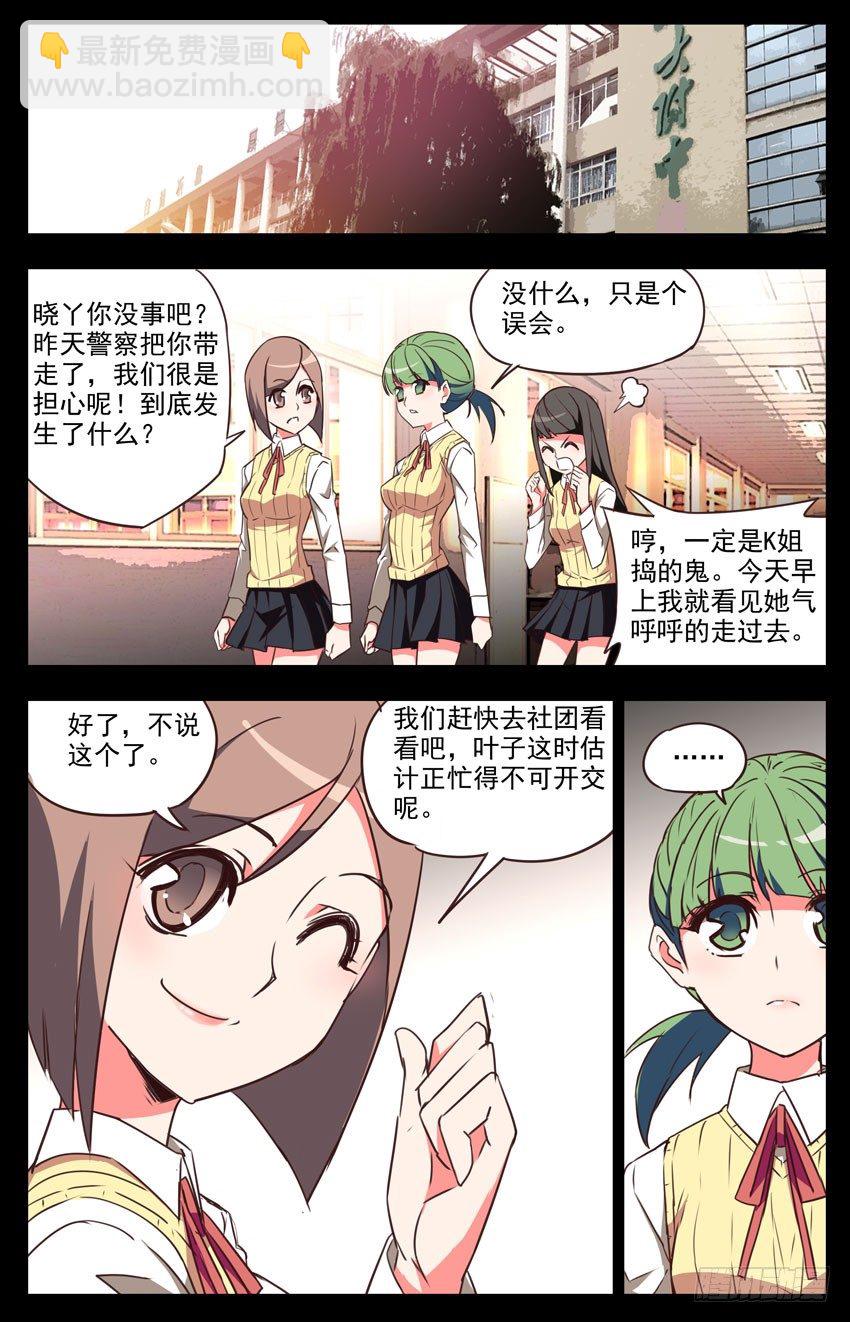 第37话：入社-第37话