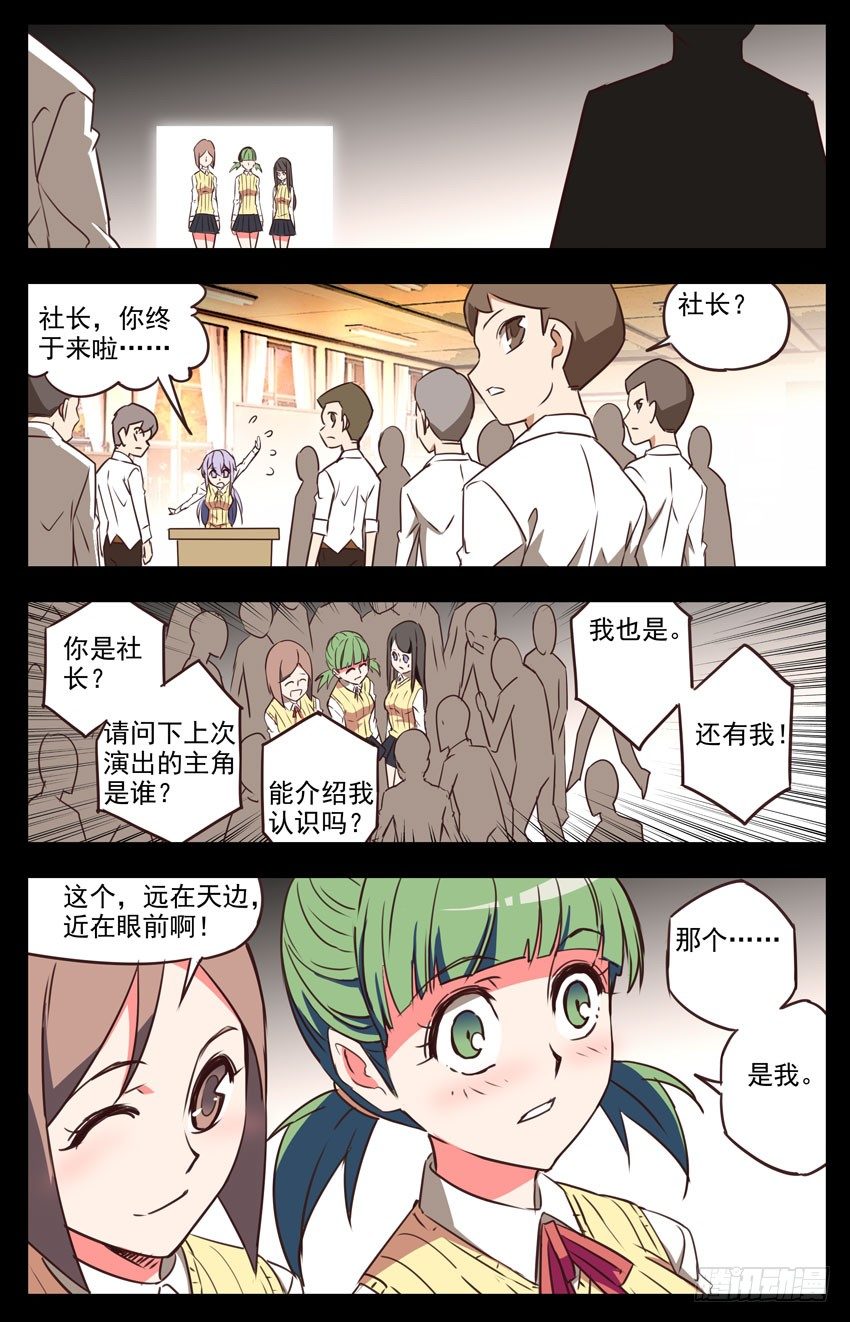 第37话：入社-第37话