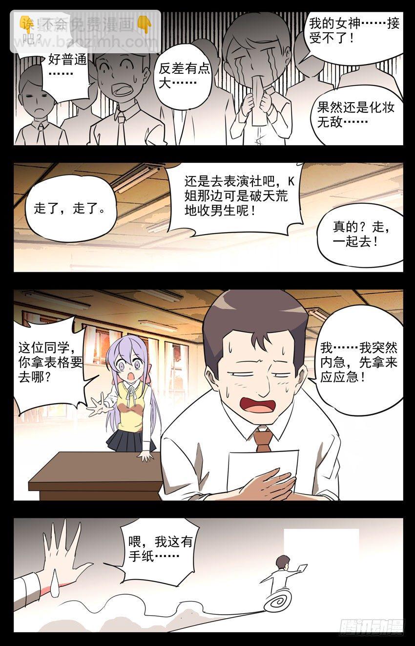 第37话：入社-第37话