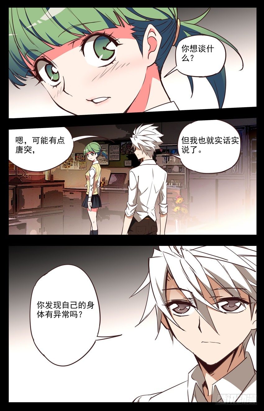 第39话：场地之争-第39话