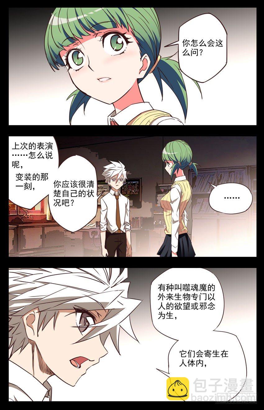 第39话：场地之争-第39话