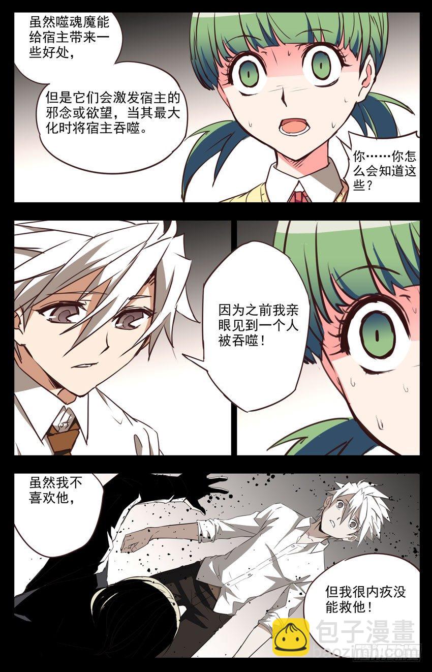 第39话：场地之争-第39话