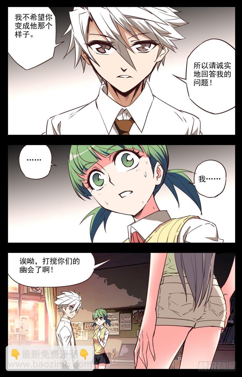 第39话：场地之争-第39话