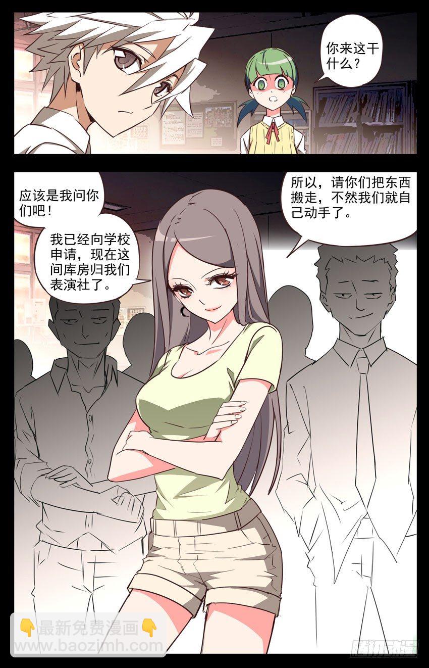 第39话：场地之争-第39话