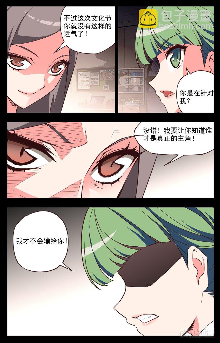 第39话：场地之争-第39话