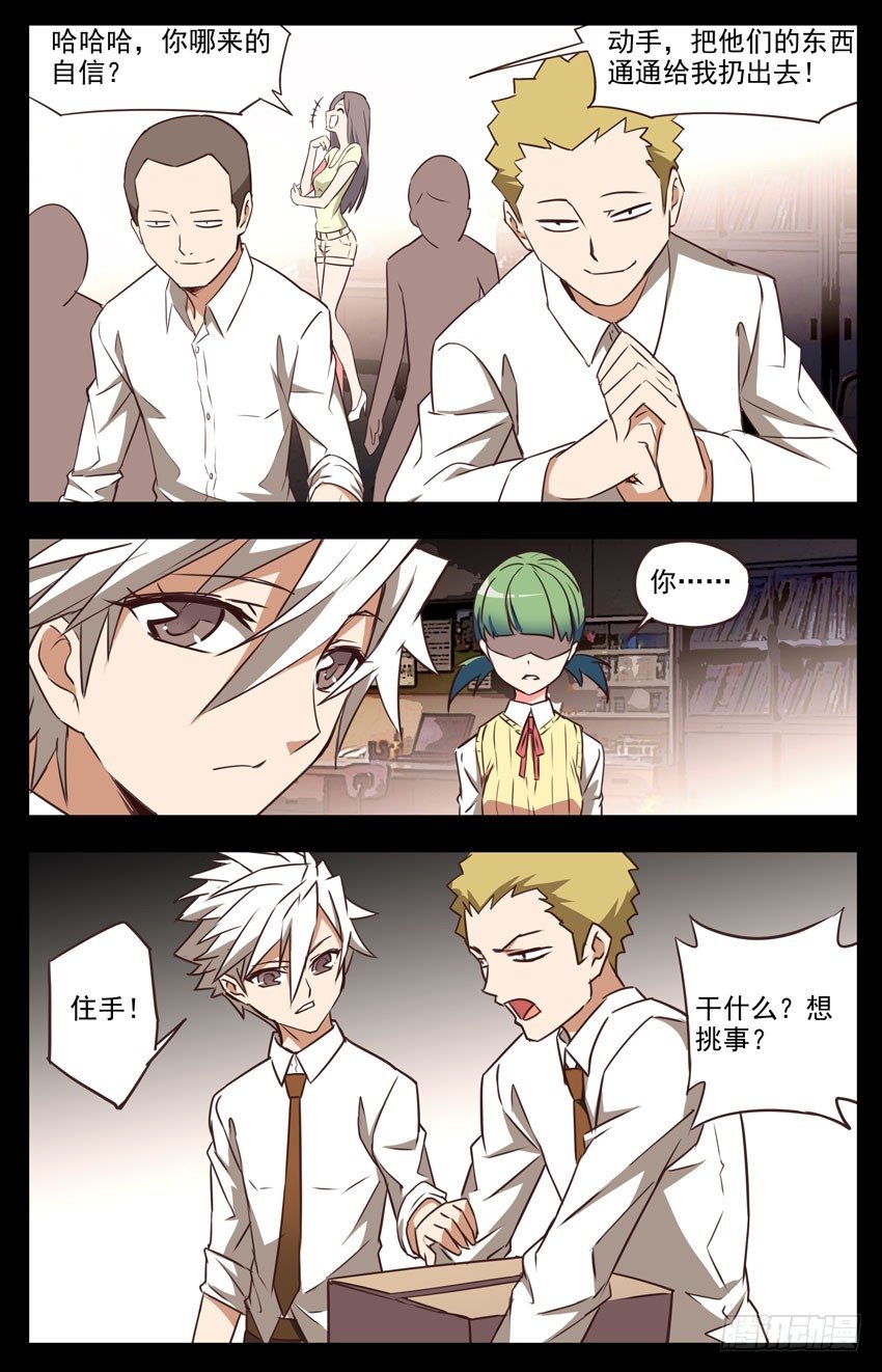 第39话：场地之争-第39话