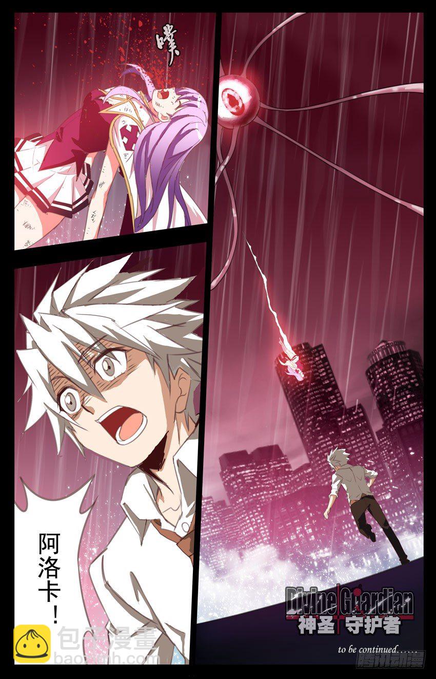 第5话：激战-第5话