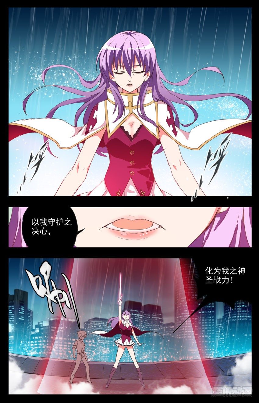 第5话：激战-第5话