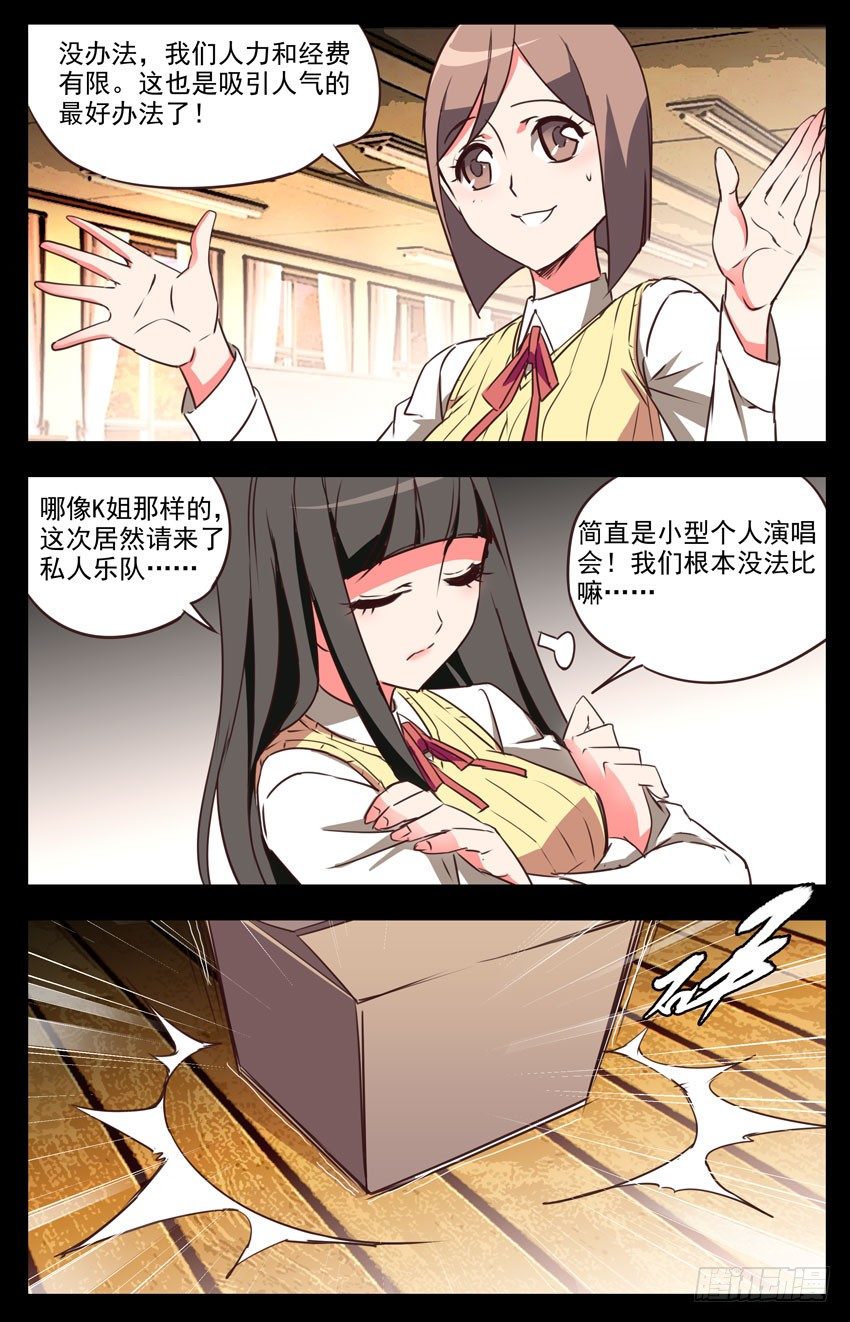 第41话：文化节开幕-第41话