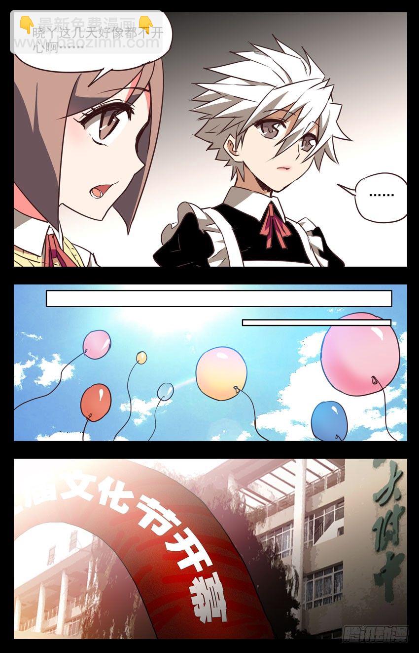 第41话：文化节开幕-第41话