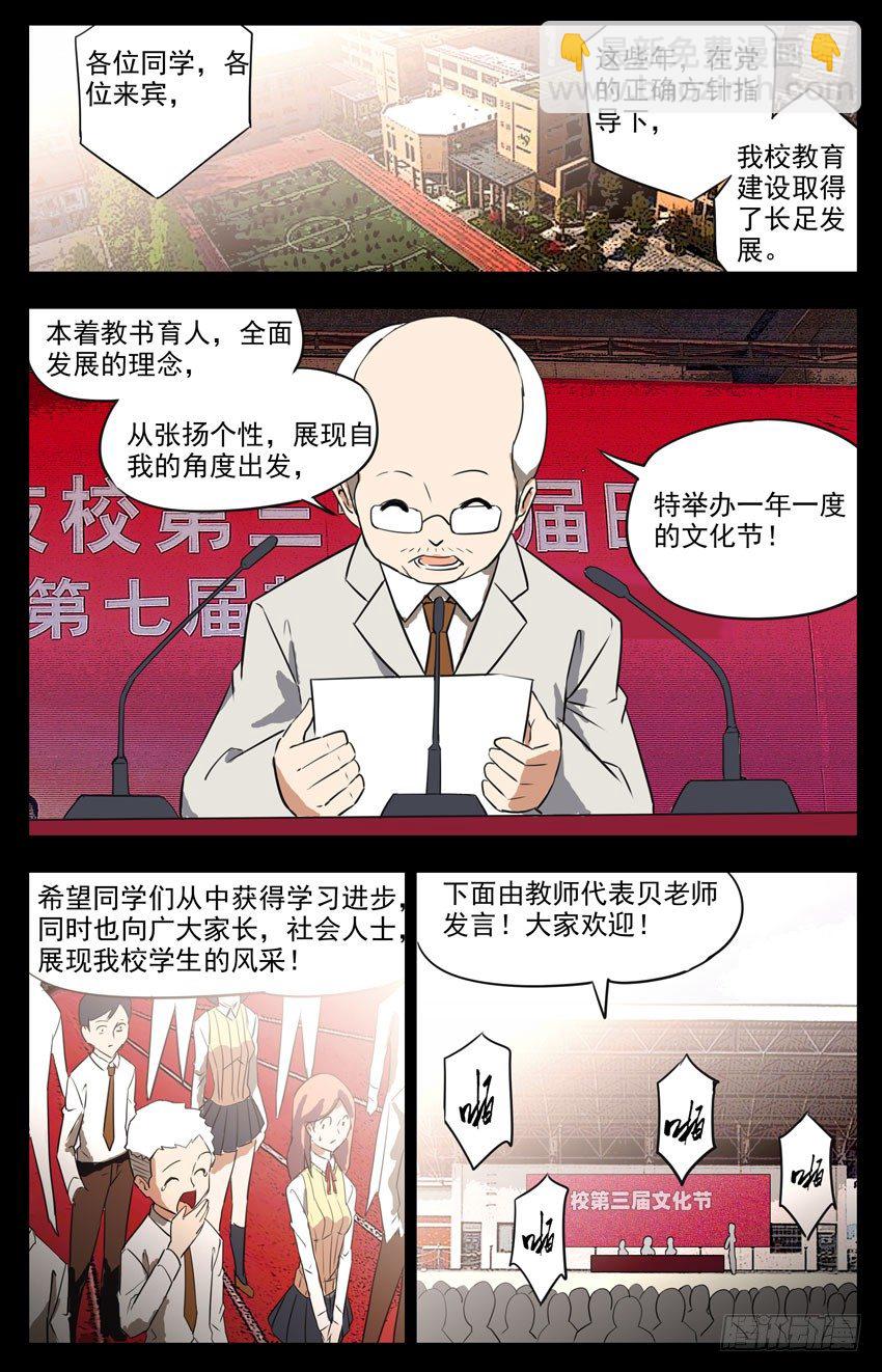 第41话：文化节开幕-第41话