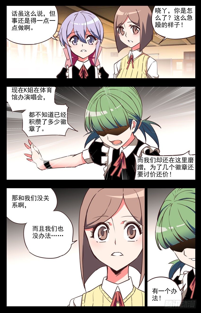 第43话：局面失控-第43话